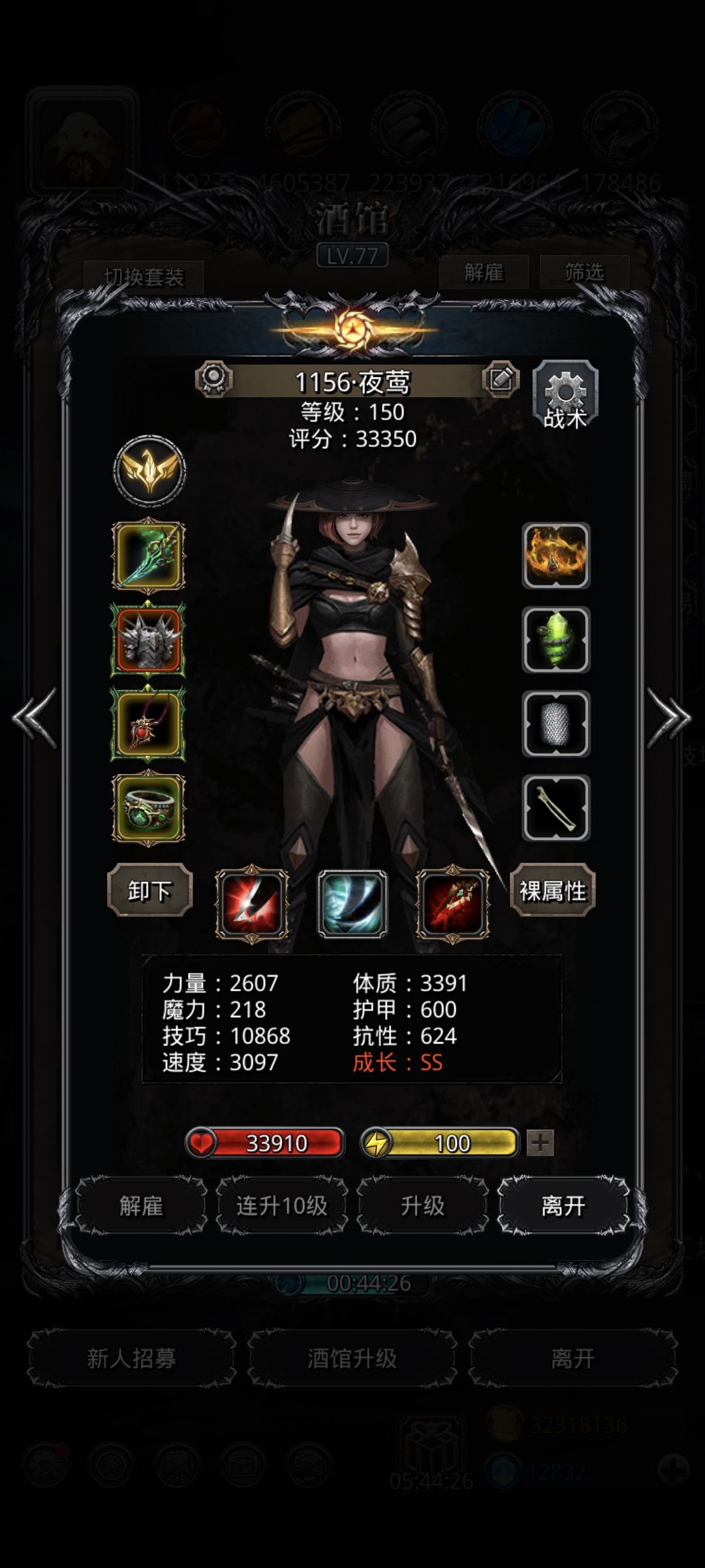 图48，审判石像鬼 2