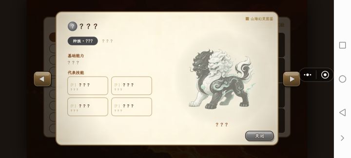 这个咋进化截图