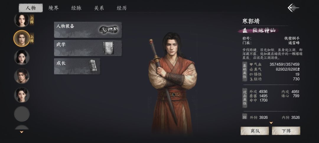 关于金色护体绝技的获得方法 7