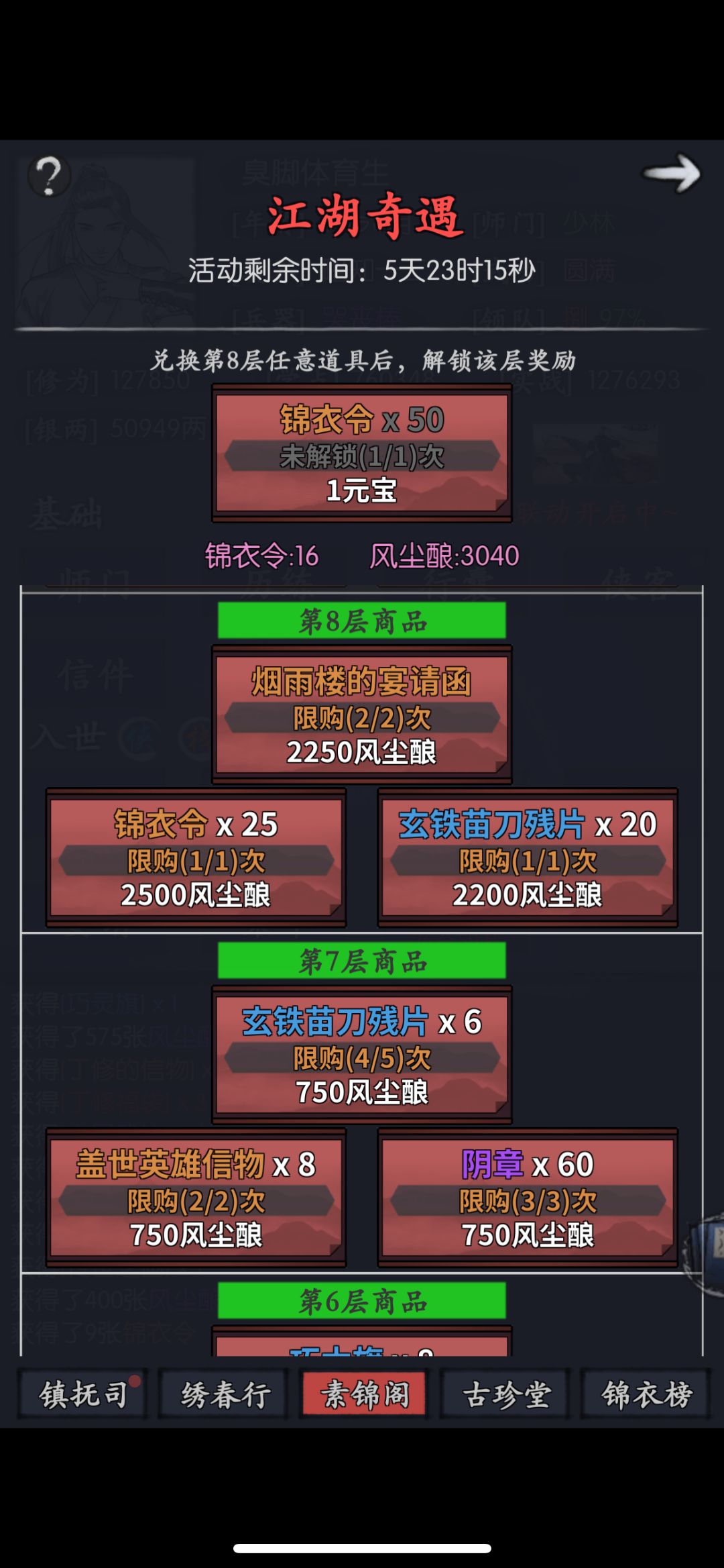 新手求教,专武问题 1