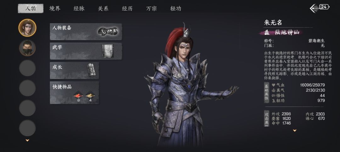 一小时陆地神仙 1