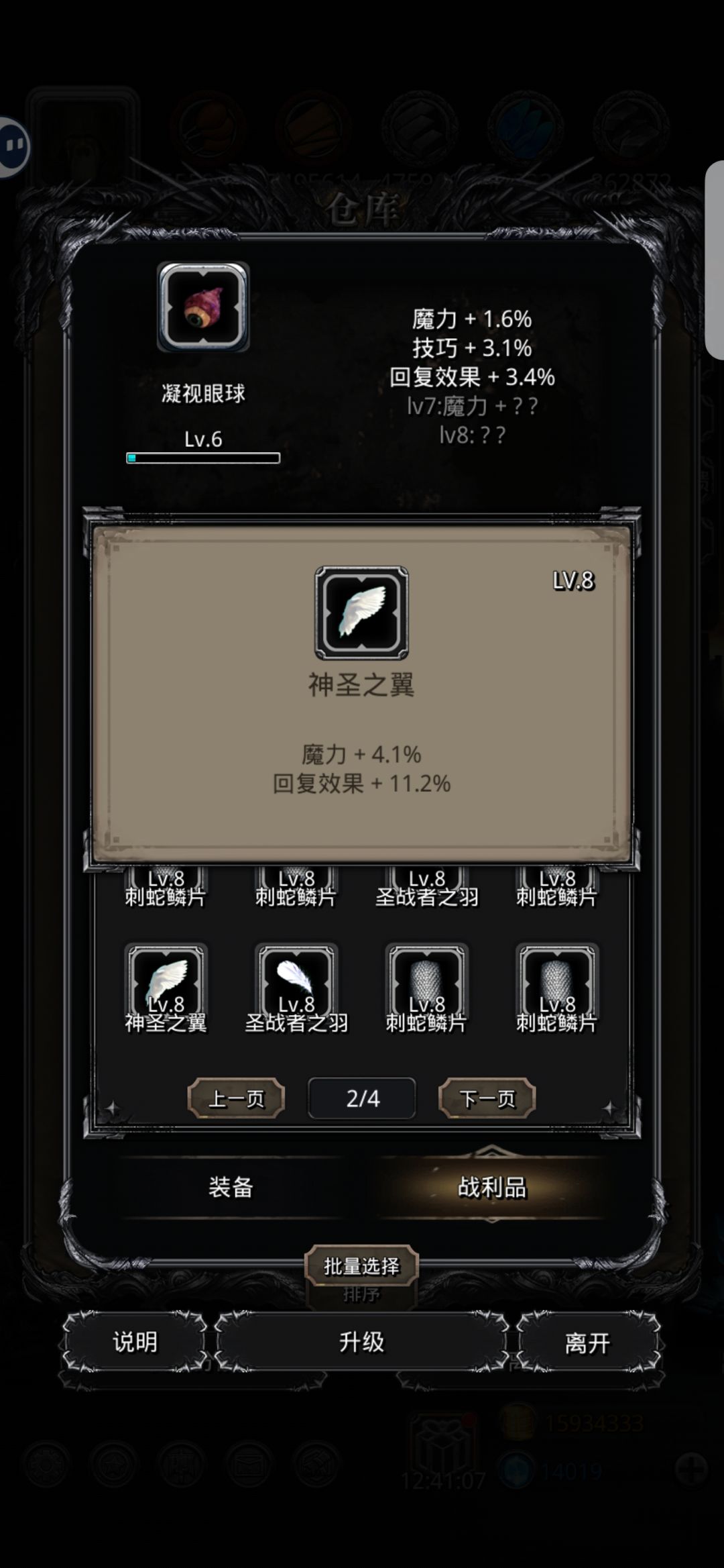 据说这几个都是梦里才会有的战利品 5