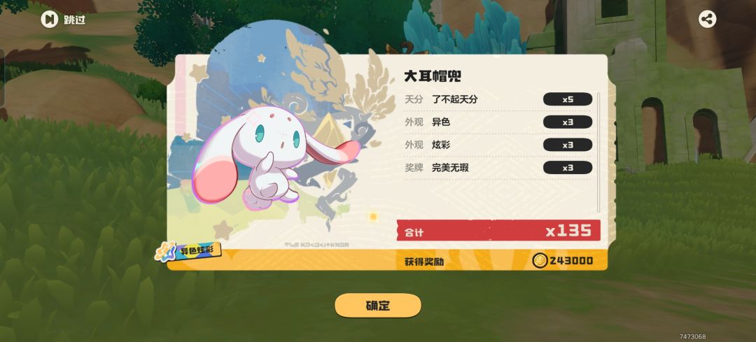 玩怎么久了,第一个异色 1
