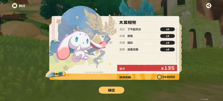 玩怎么久了，第一个异色截图