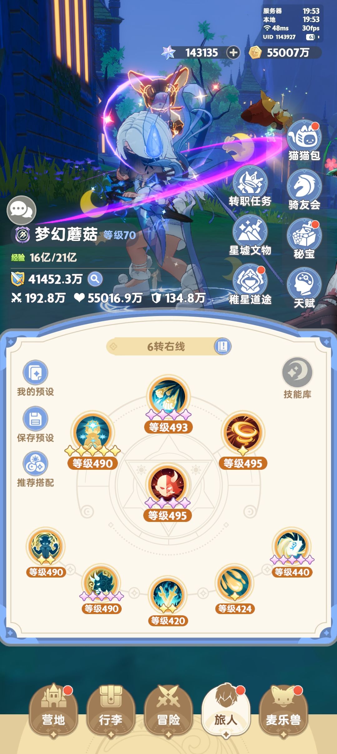 重生之我在麦芬零氪玩游戏 5