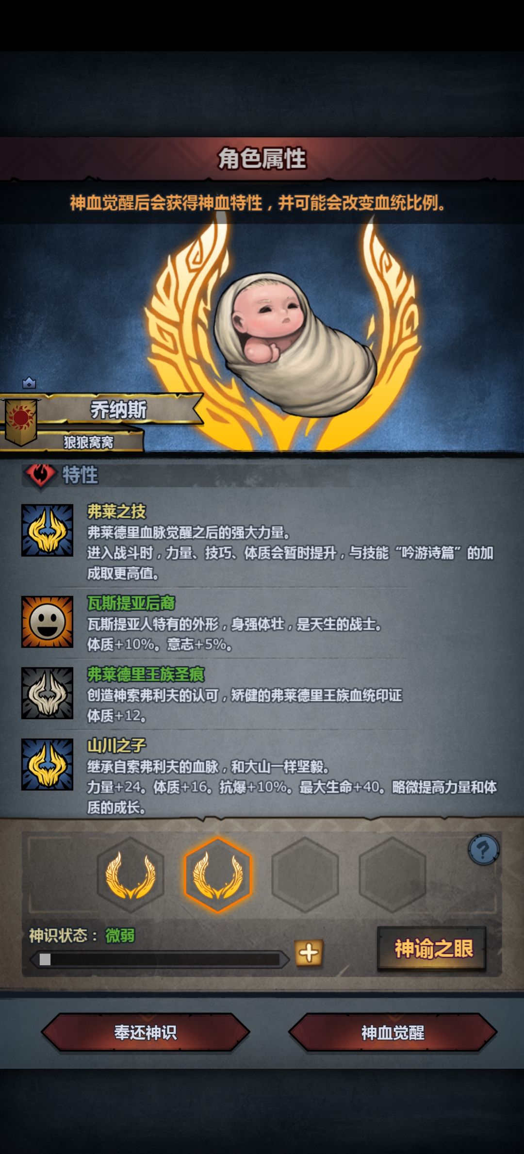 牛神求解 4