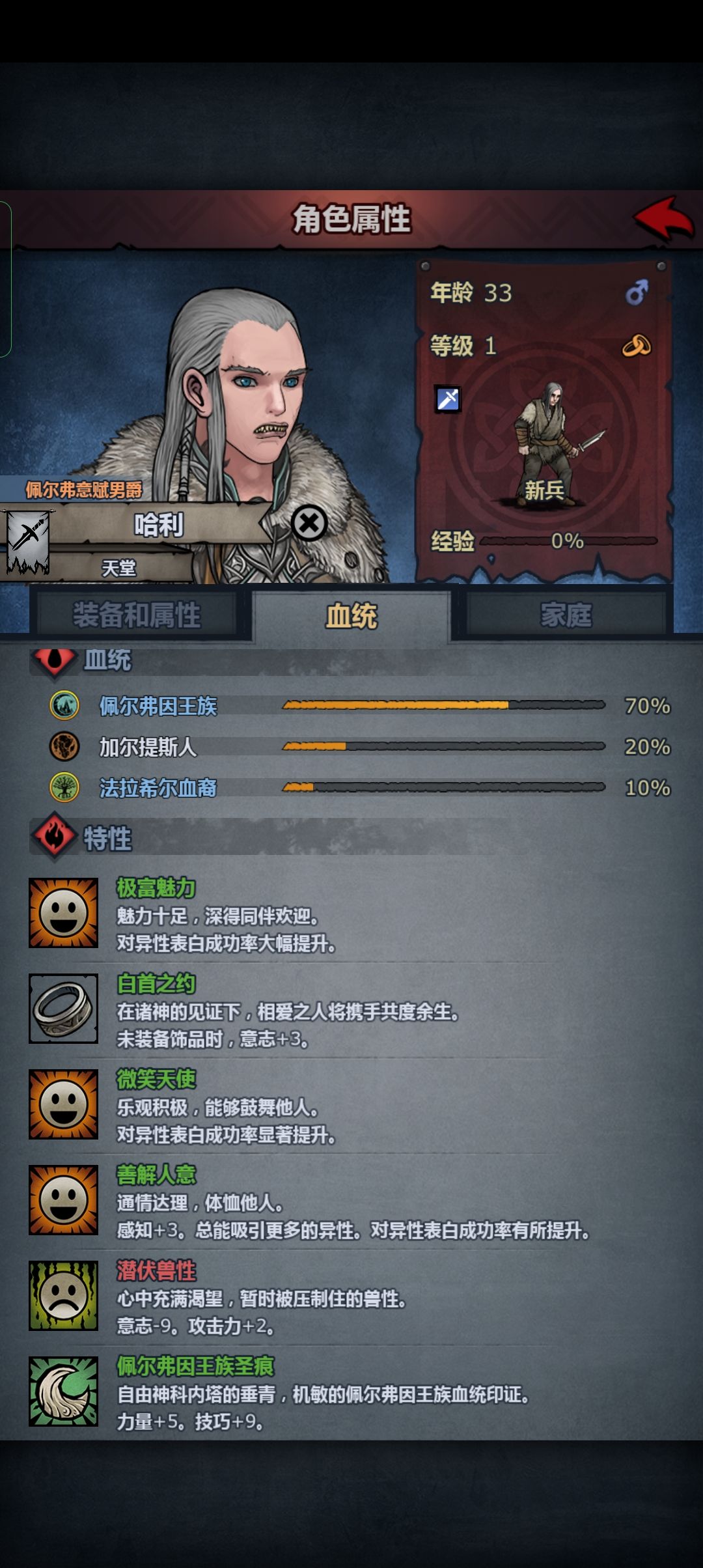第一个纯血的出生 2