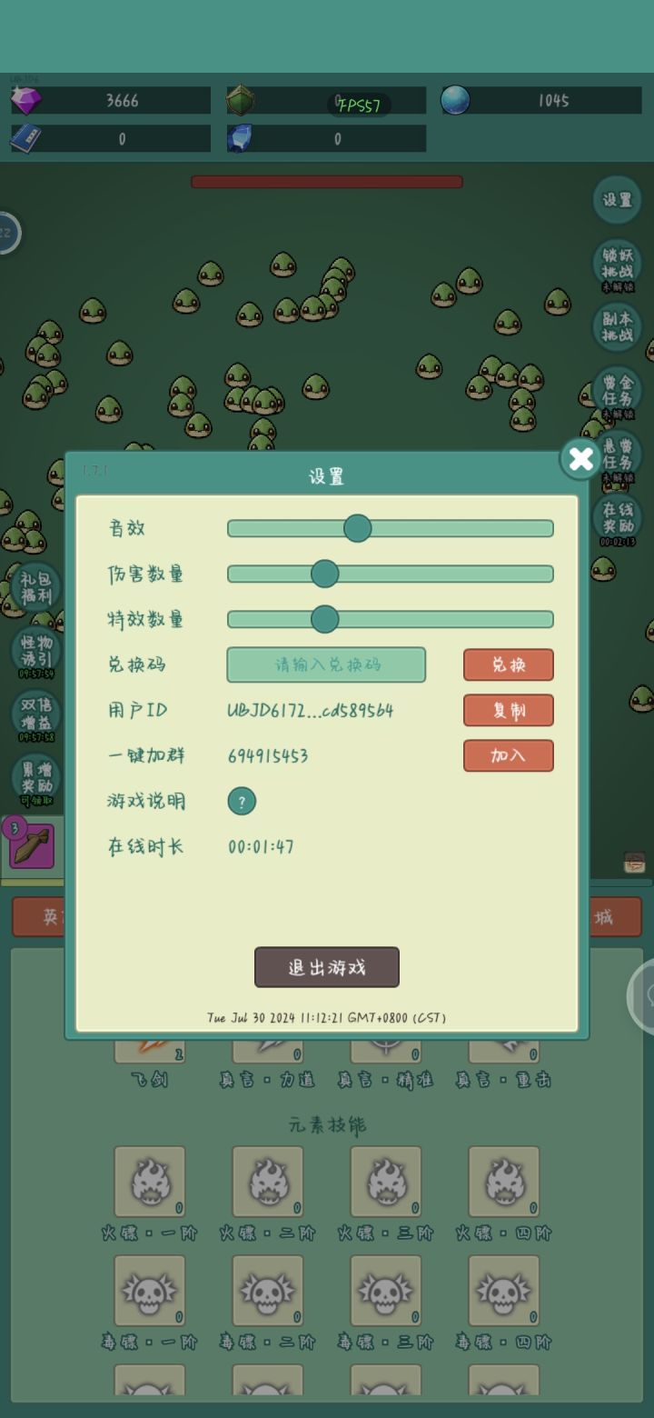 新手求攻略截图
