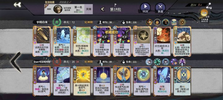 回来了,都回来了,我感觉命坊又回来了截图