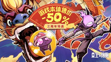 《重生细胞》三周年庆典活动预告！