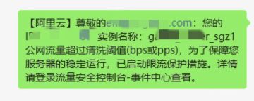 【公告】服务器被攻击了