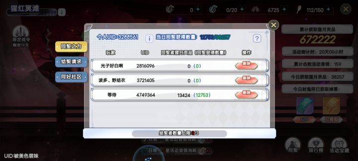 同契来个队友,打多少都行,只要是每天打的截图