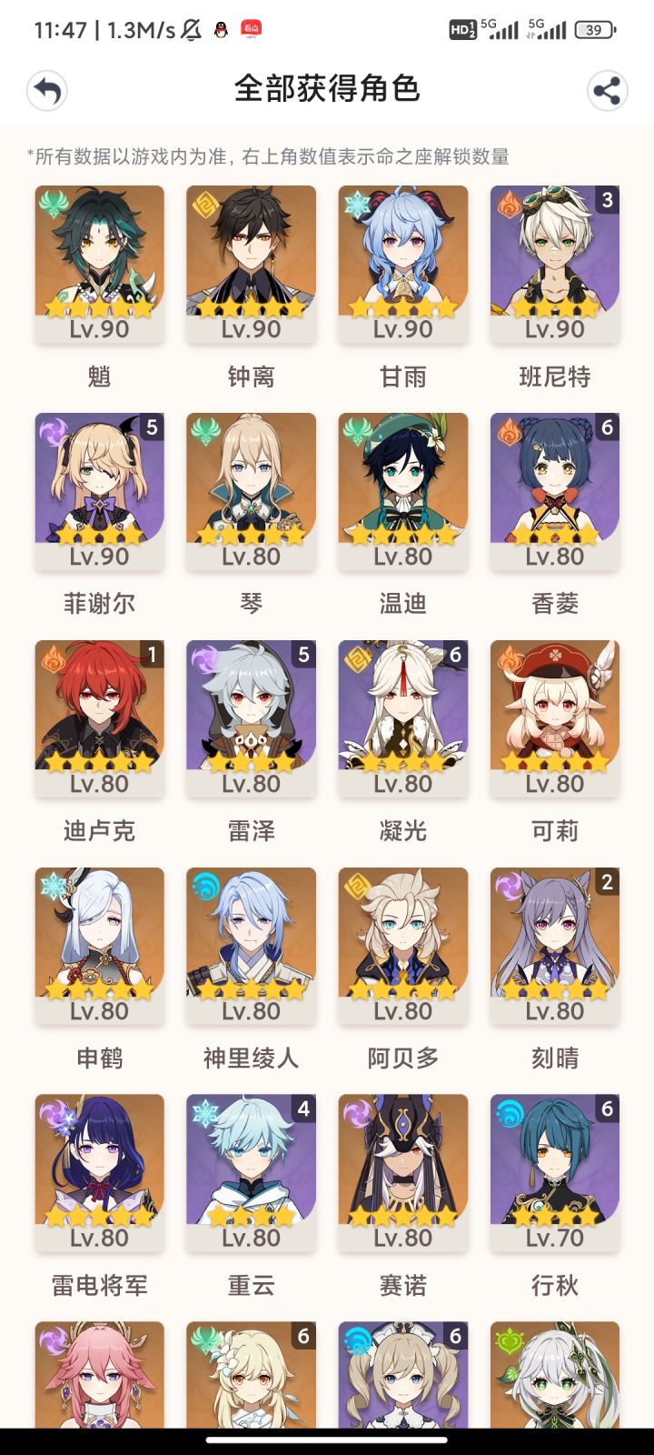 换截图