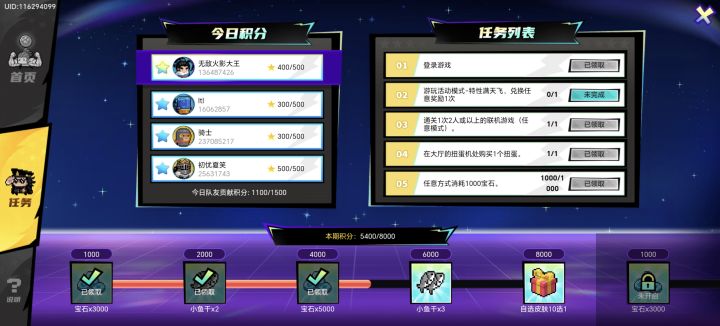 那我问你,同一个小队的,一个是我小号,领不一样的奖励对吗#bug反馈 #元气骑士截图
