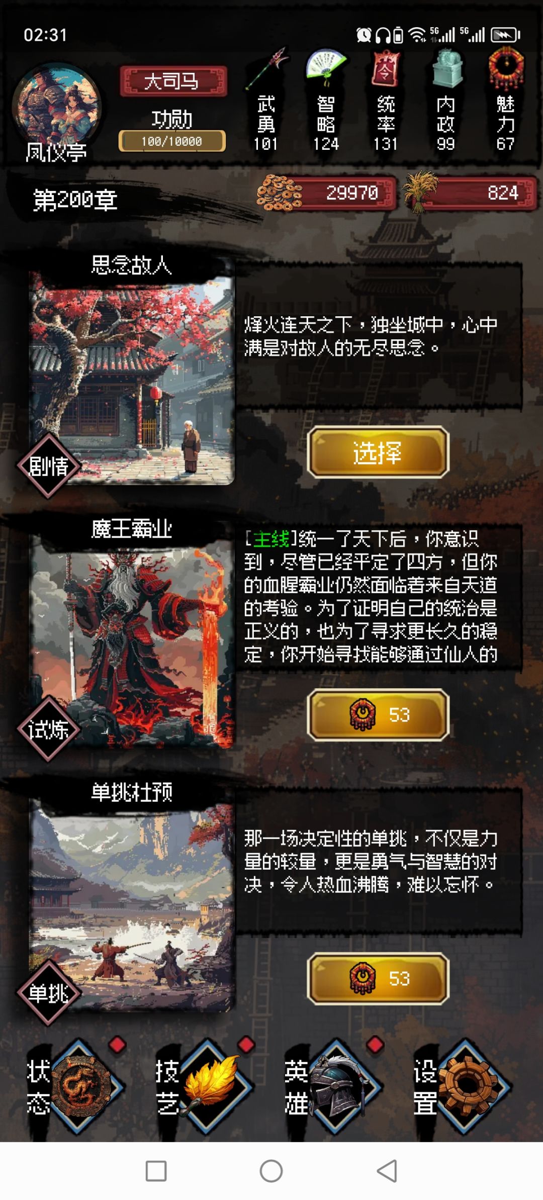 几个建议 3