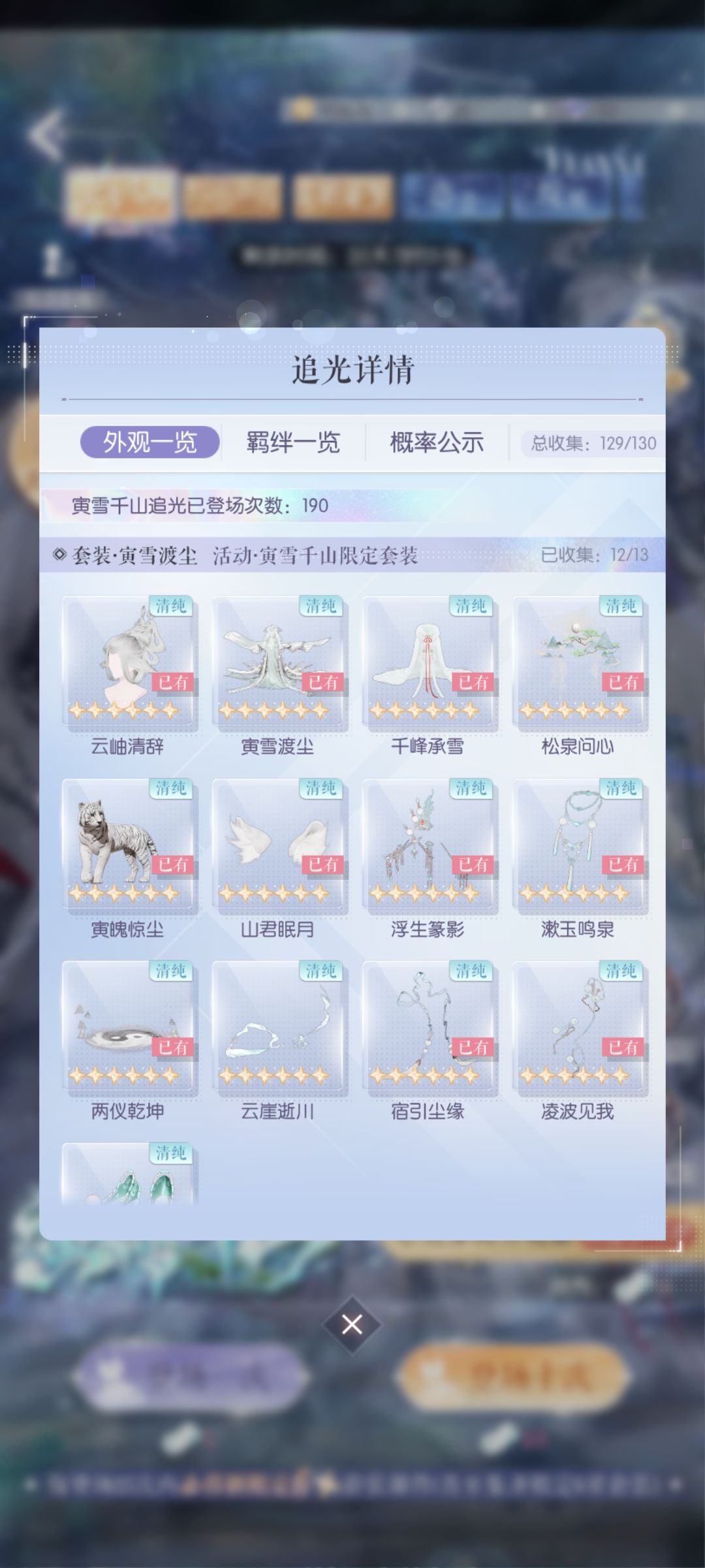 终于 4