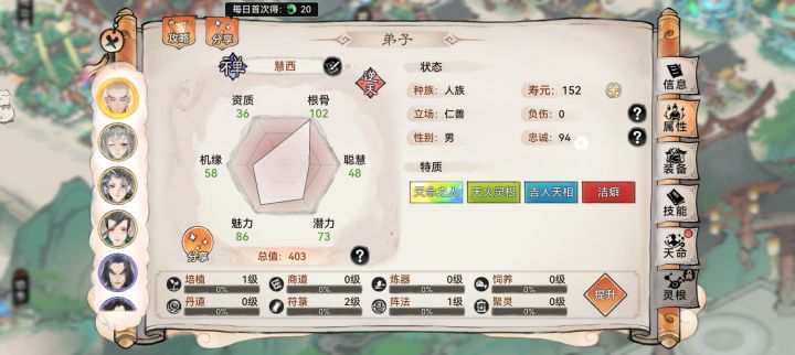 根骨高有没有用？截图