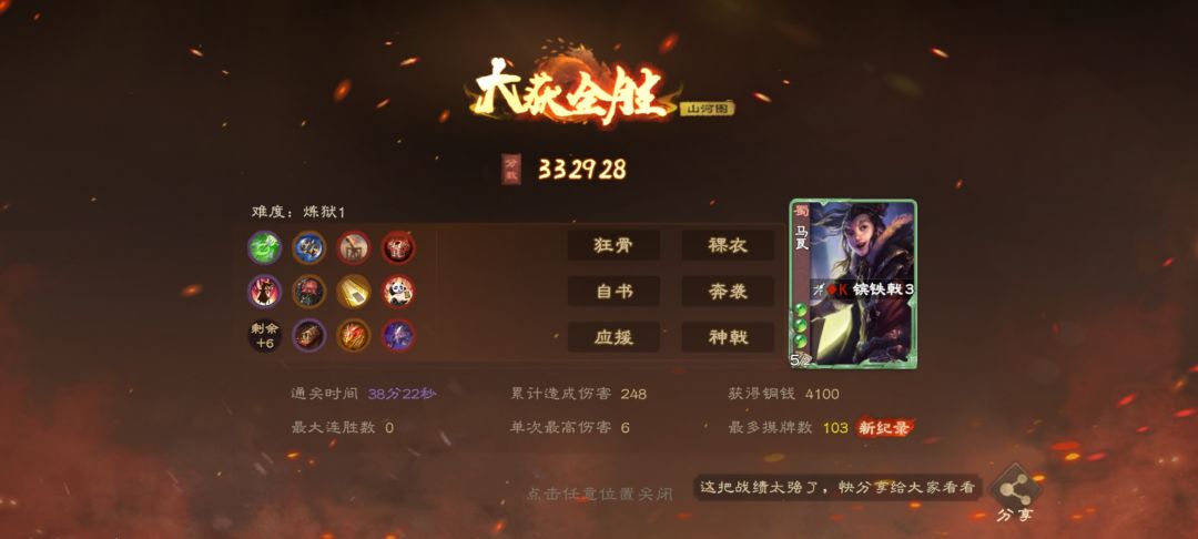 握着整个牌库的男人 2