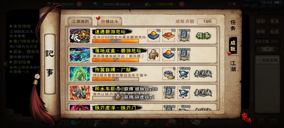 没看懂这boss，奔雷拜最后的光辉时刻 2