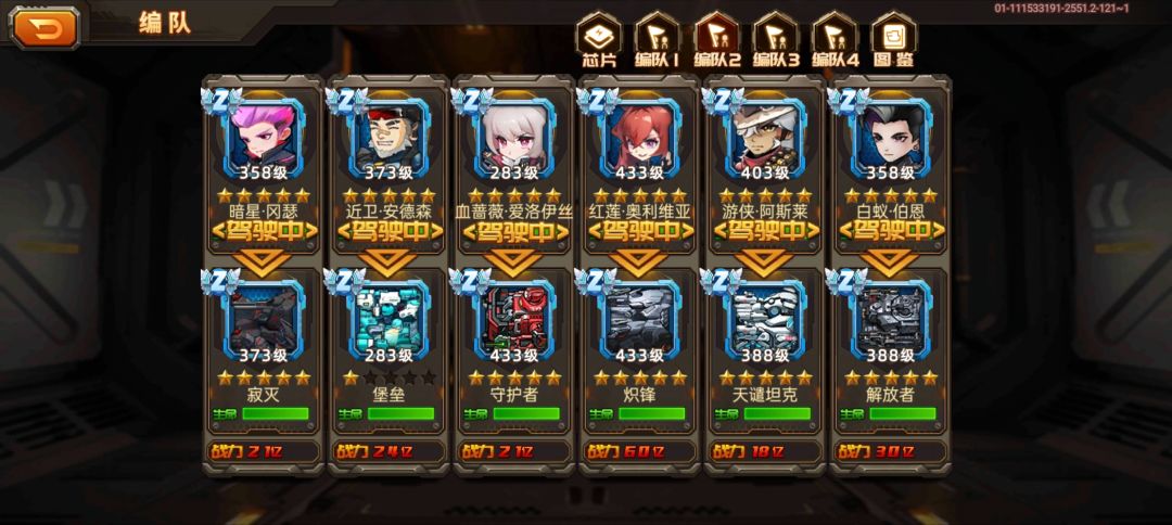 终于破百万攻击了 3