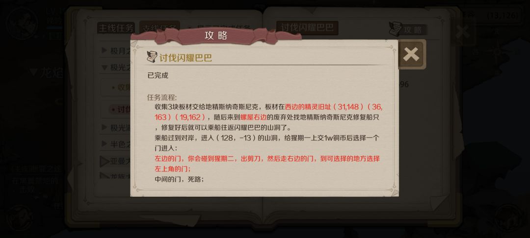 支线合集——精灵大陆肆 8