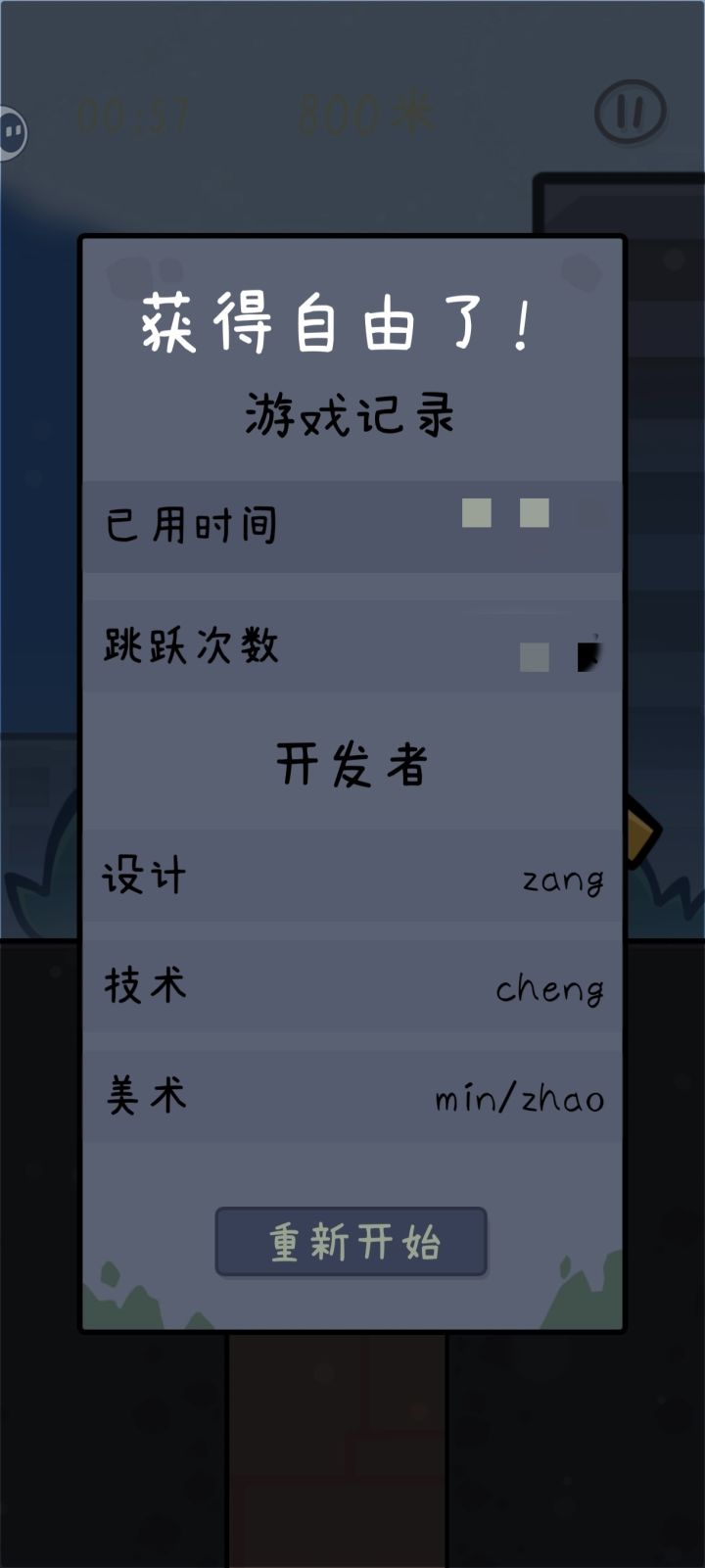 太难了🐶截图