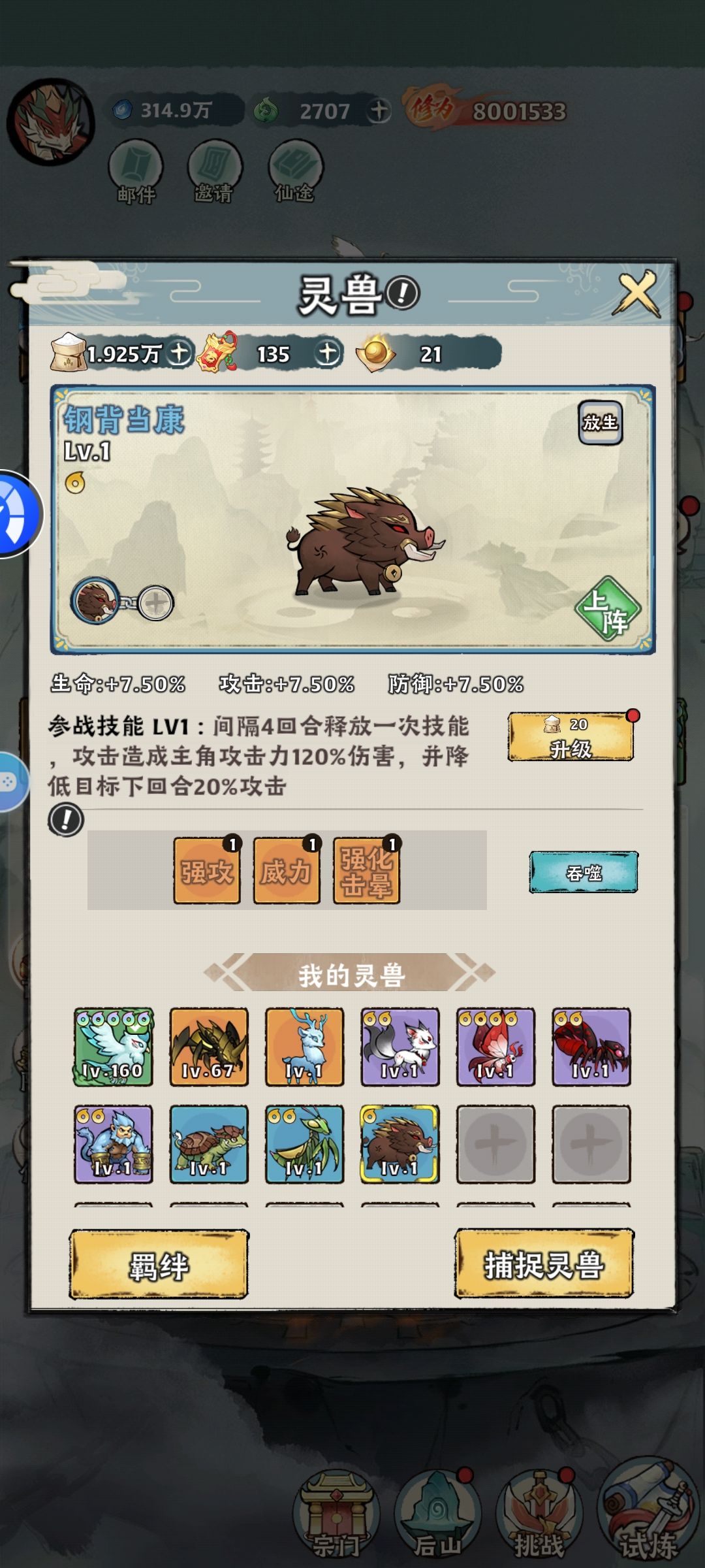 【攻略】微氪或者白嫖的可以参考下 1