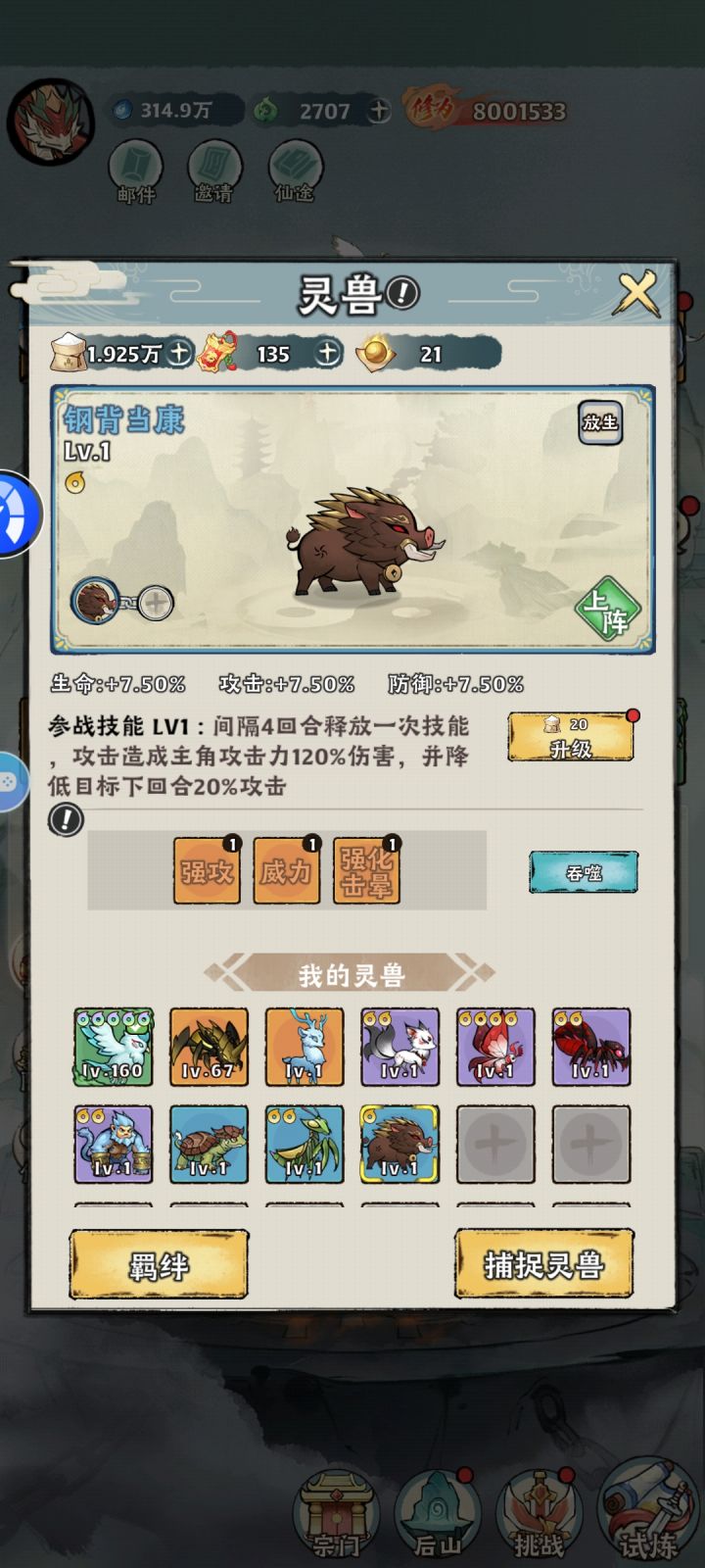 【攻略】微氪或者白嫖的可以参考下截图