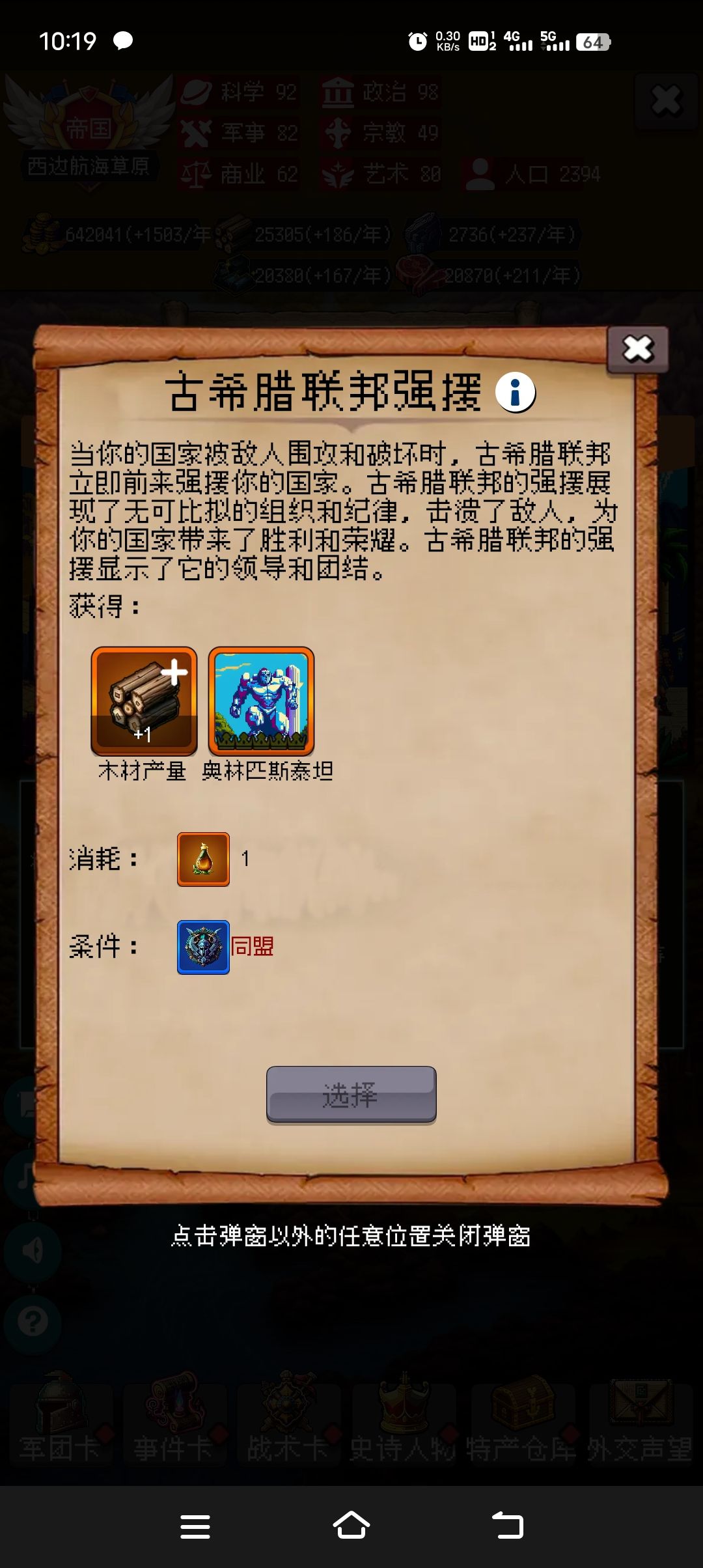 打卡第5天 2
