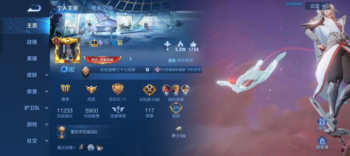 组队活动截图