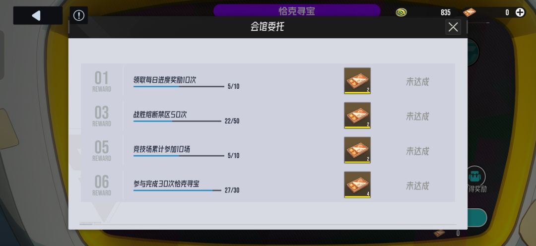 这个趋势不花钻石买能抽到第二个晶格吗 1