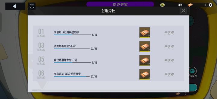 这个趋势不花钻石买能抽到第二个晶格吗截图