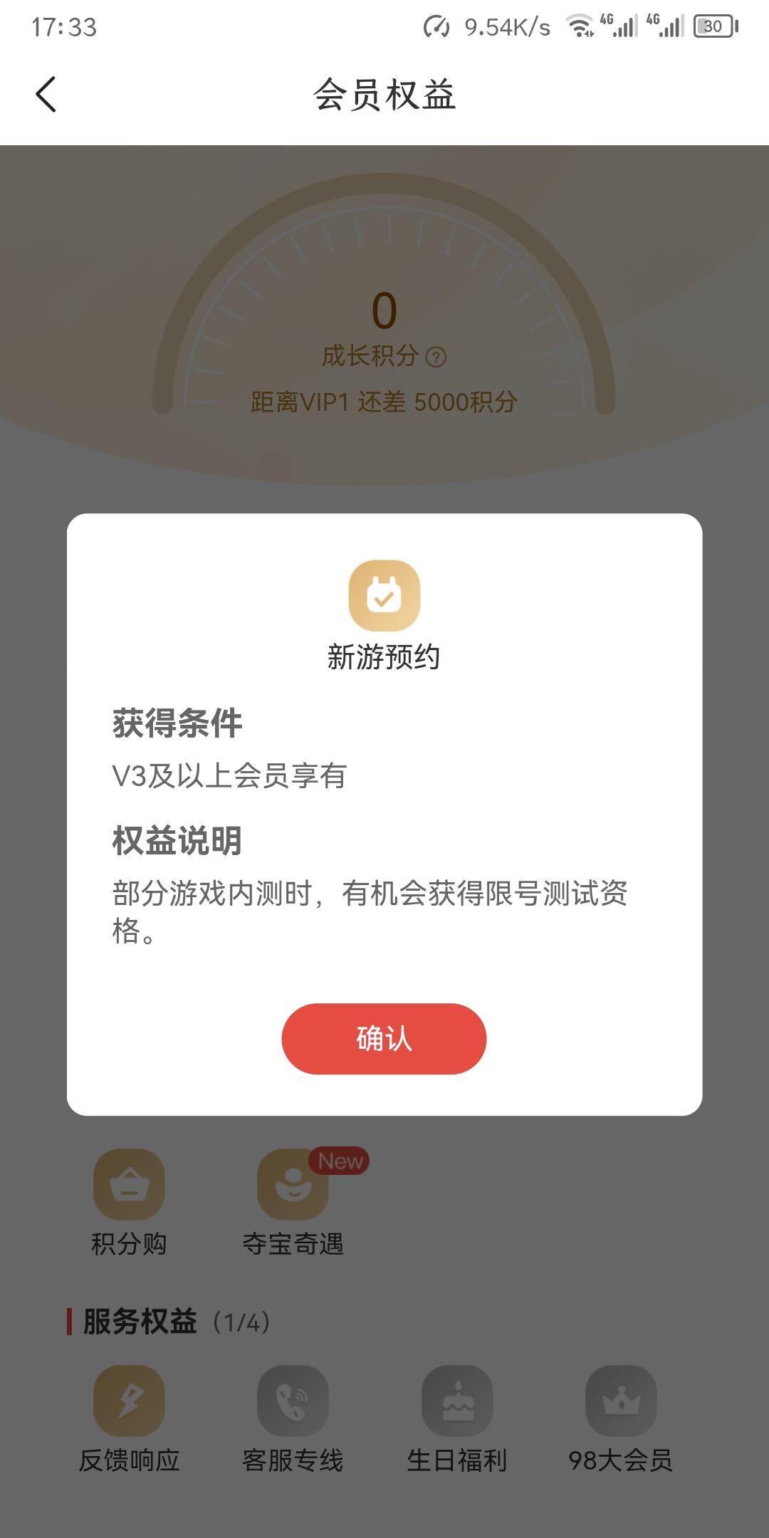 测试资格来了 1