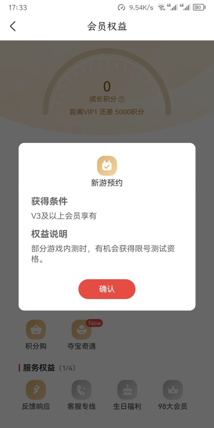 测试资格来了截图