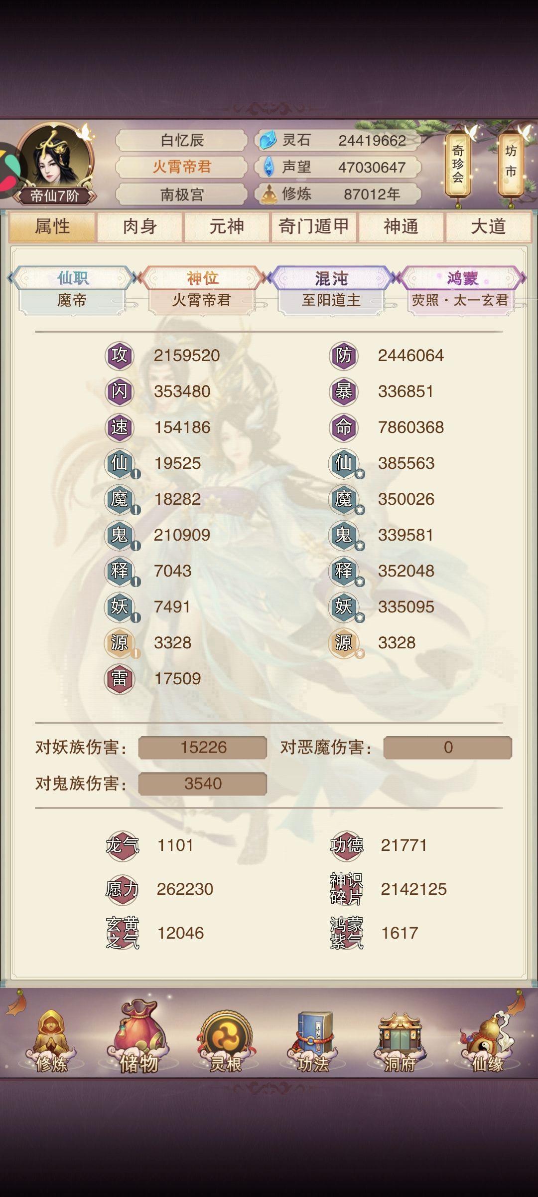 魂归来兮魂归来兮 1