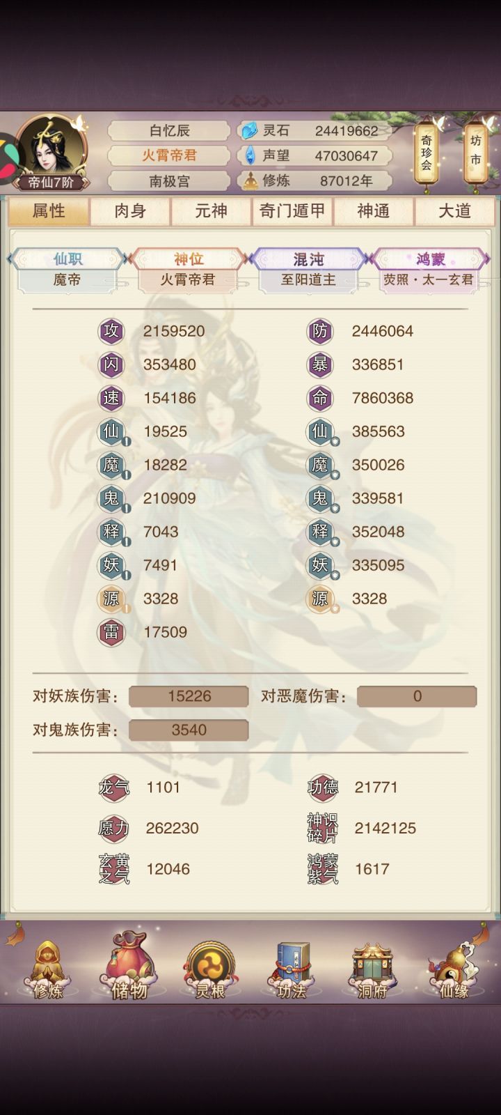 魂归来兮魂归来兮截图