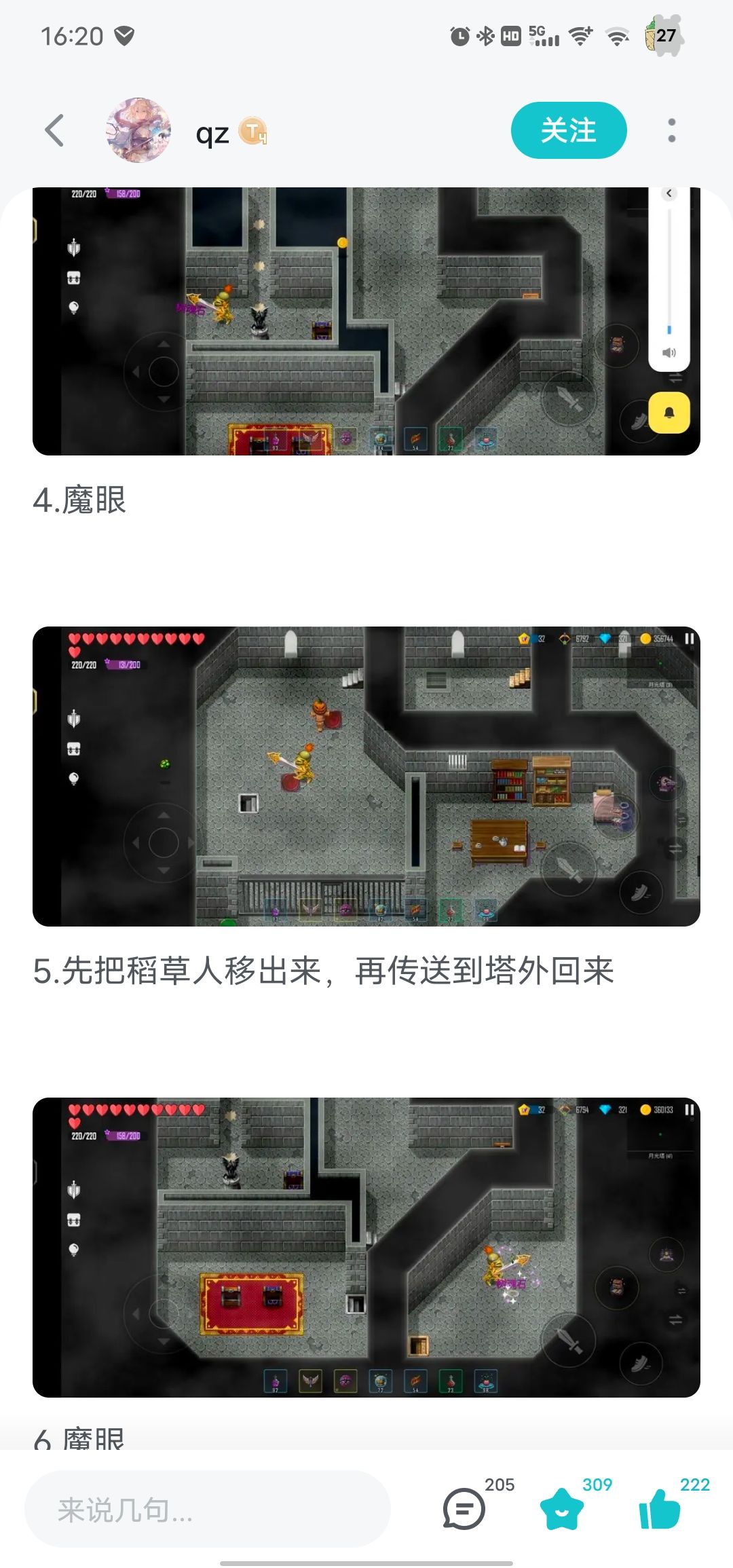 日光塔 2