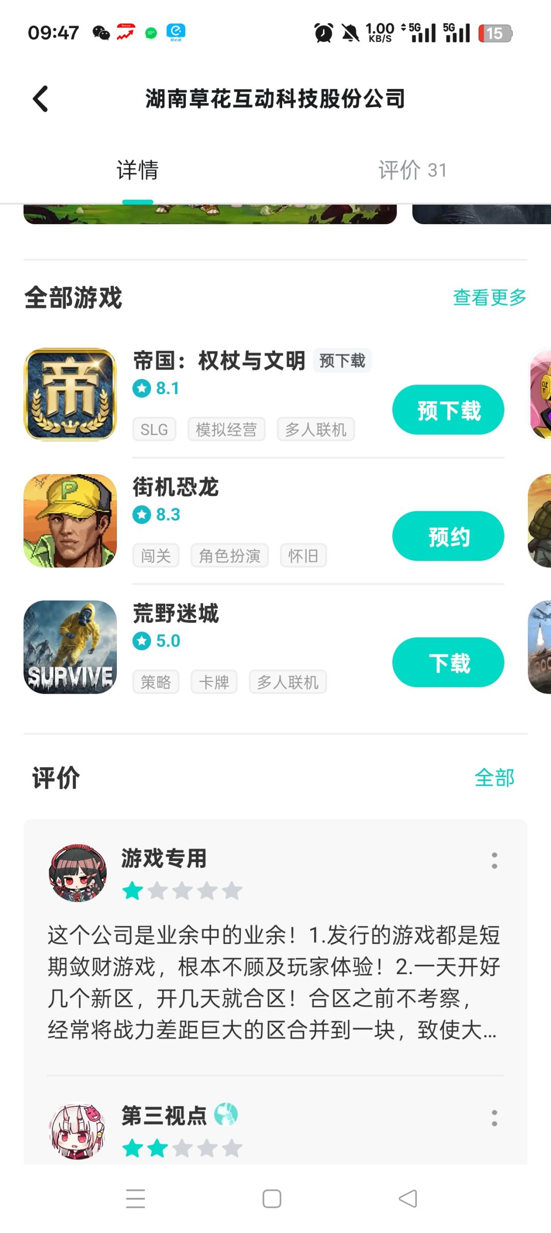 想充钱的看看 2