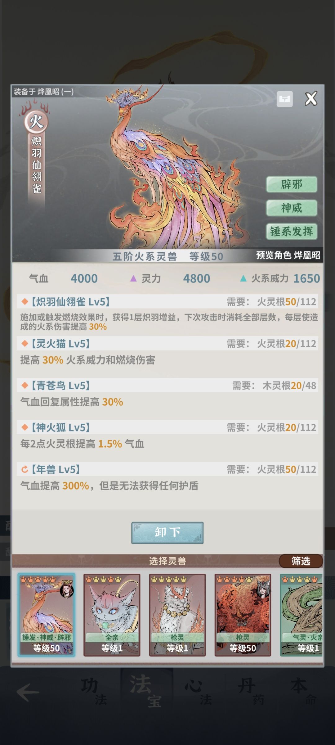 卡子鼠了,求救 6