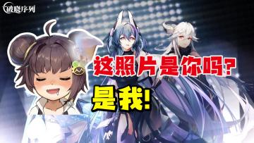 神仙？也得给我打工🤣👉！神仙都逃不掉？还好有大姐姐陪我🤤❗