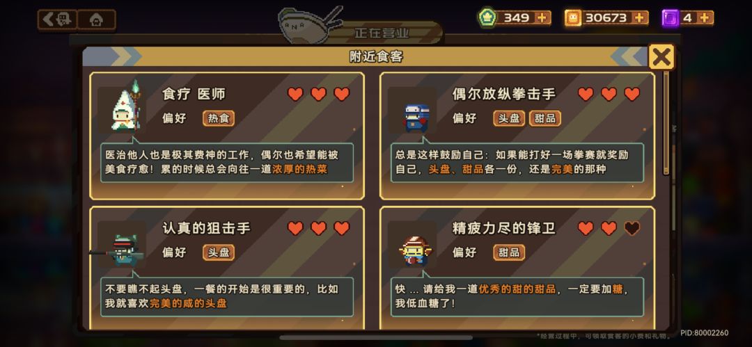 分享一道宝石餐厅同时满足四人的黑曜石蛋糕 2