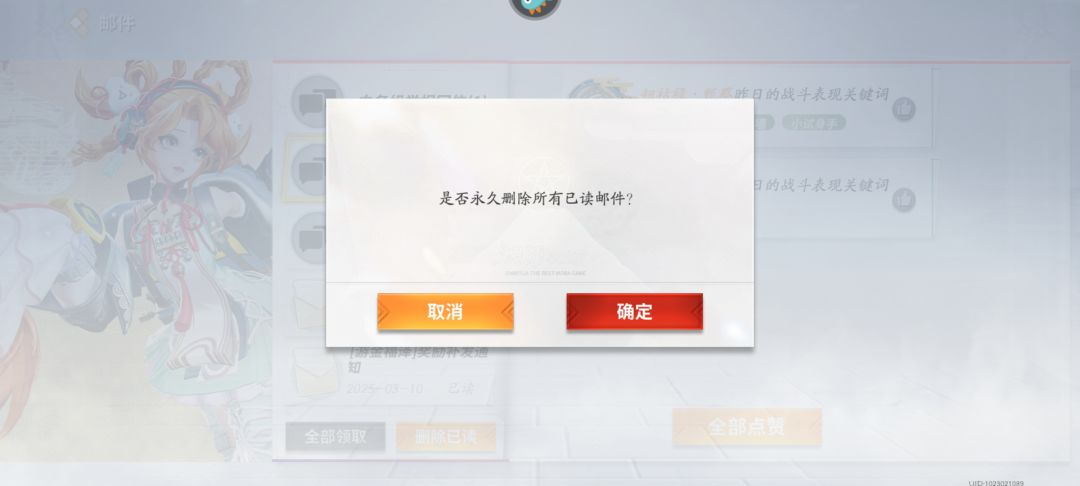 邮件BUG, 2