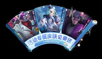 6月2日不停机更新：电玩小子、缤纷独角兽上架碎片商店！