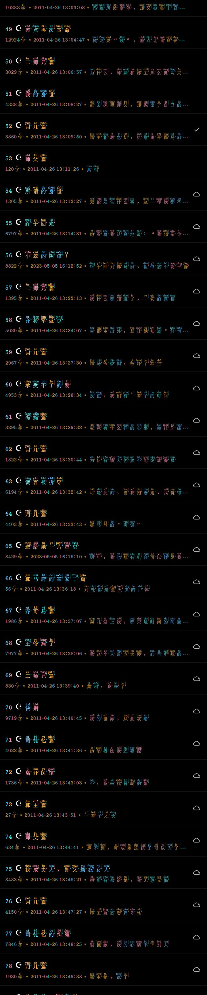 太好看了截图