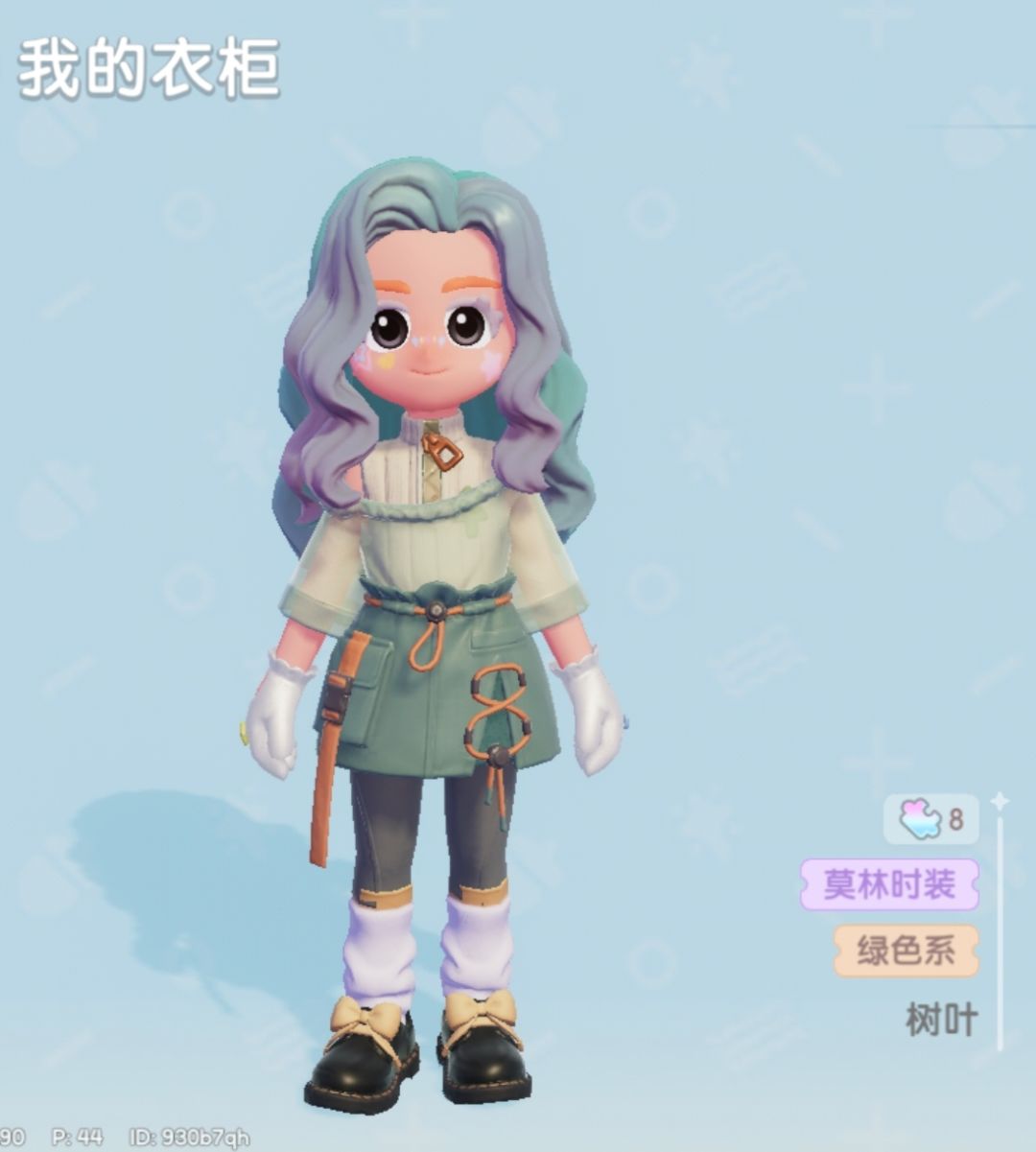 ［心动小镇］春天穿搭 10