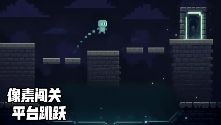 一扇门一扇门根本停不下来,这才是老玩家想要的平台跳跃神作截图