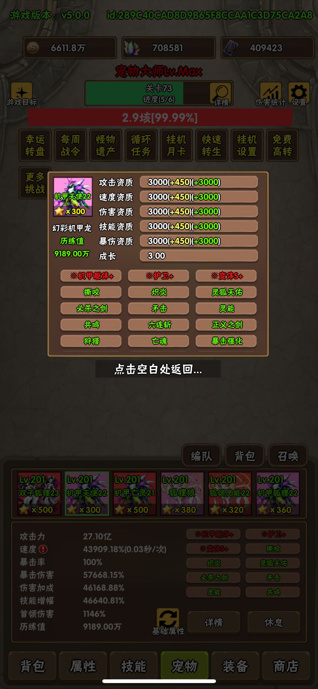 境三宠物还是这几个吗 2