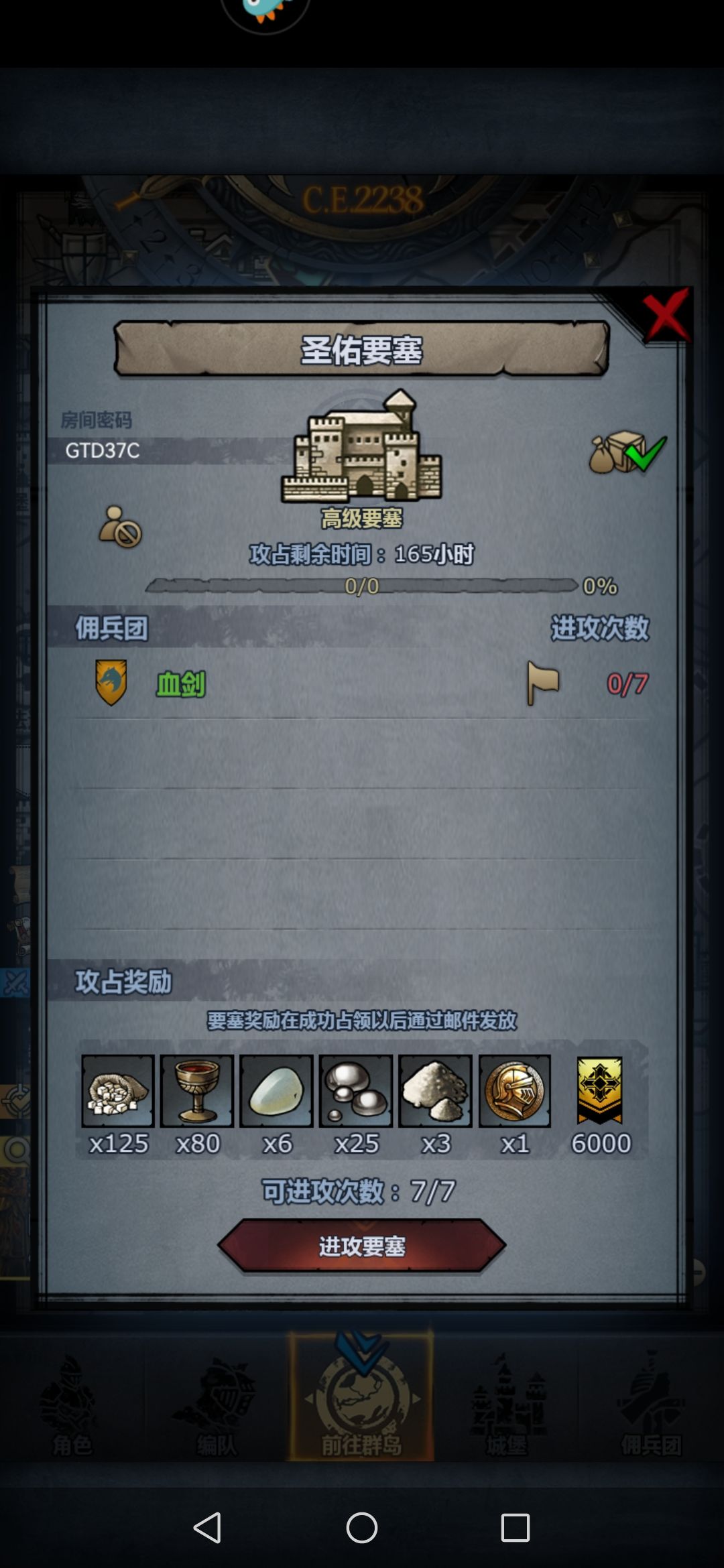 渠道周车 2