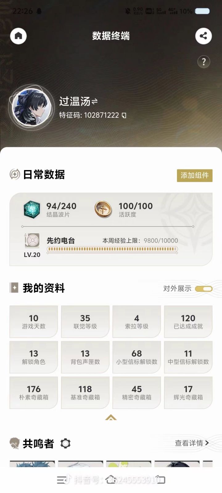 大佬们看看截图