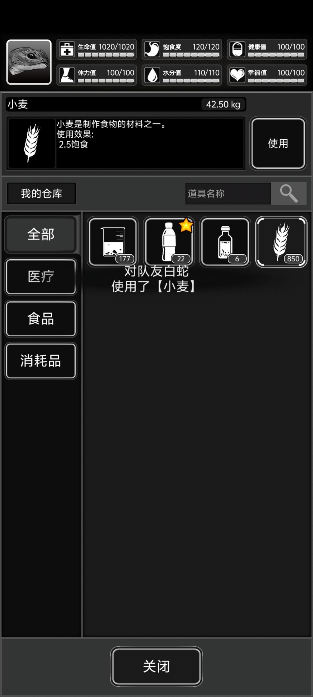 再也不用担心没有肉喂白蛇了 3